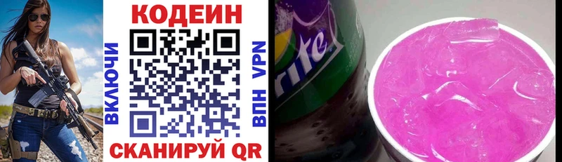 где купить наркоту  Исилькуль  Кодеин Purple Drank 