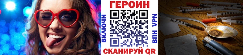 это формула  Исилькуль  ГЕРОИН Heroin 